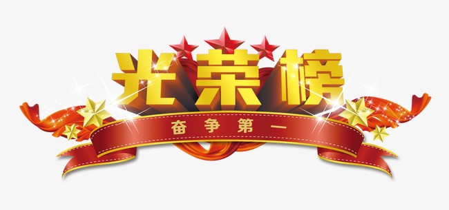 【守使命篤定前行，灑汗水廣博喝彩】——宏大爆破工程集團多個項目部獲得業(yè)主表彰