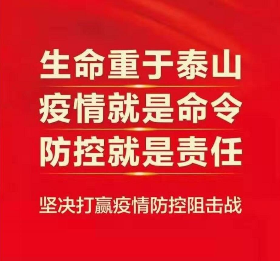 眾志成城，宏大爆破工程集團聚力疫情防控攻堅戰(zhàn)（一）