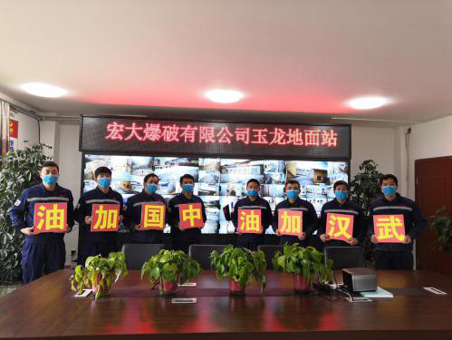眾志成城，宏大爆破工程集團聚力疫情防控攻堅戰(zhàn)（二）