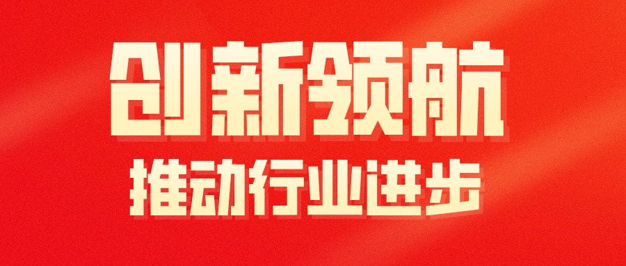 【創(chuàng)新領(lǐng)航 推動行業(yè)進步】宏大爆破工程集團2019爆破技術(shù)創(chuàng)新盤點