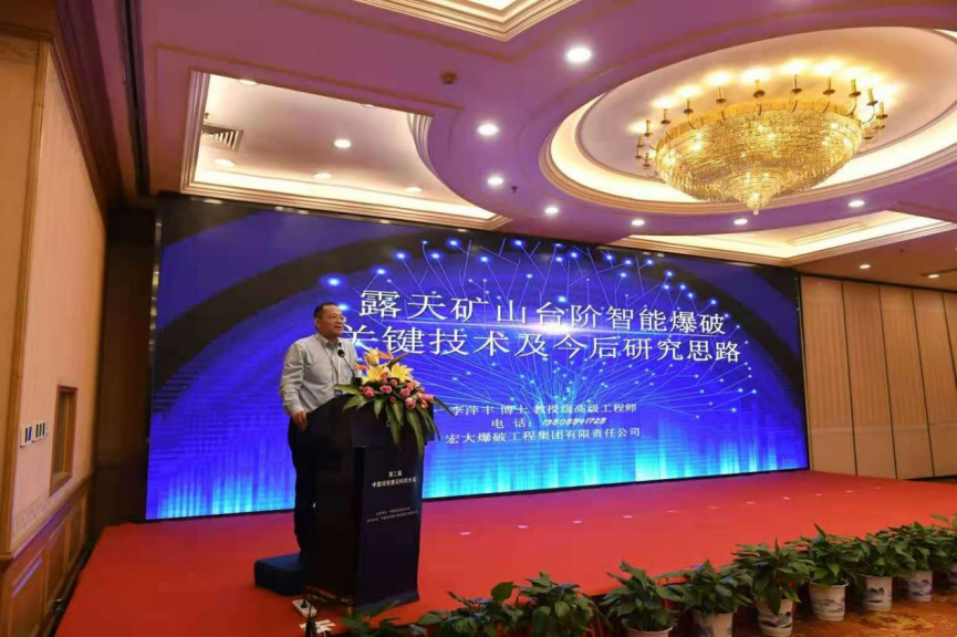 工程集團李萍豐副總受邀參加第二屆中國煤炭建設科技大會并做專題報告