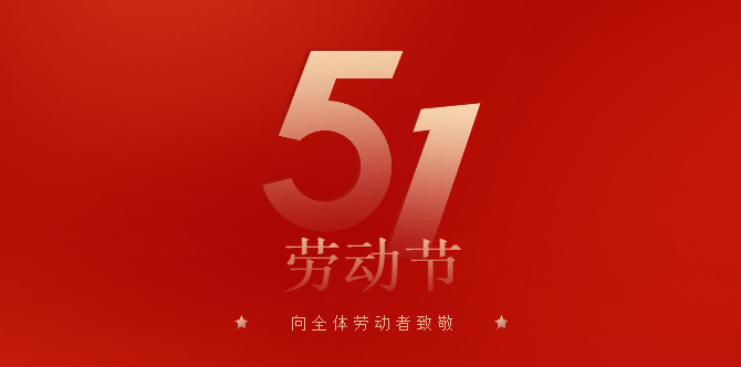 致敬每一位勞動者｜今天為自己喝彩，英雄來自人民，平凡鑄就偉大