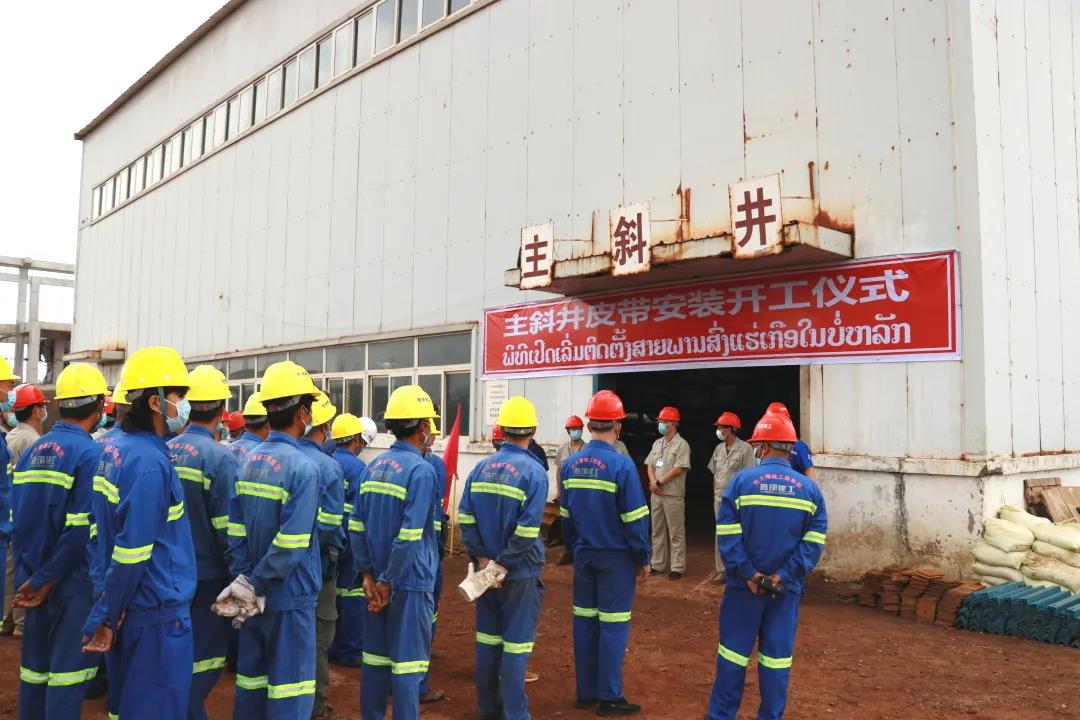 宏大爆破工程集團中農(nóng)鉀肥老撾東泰礦區(qū)100萬噸/年改擴建項目開工！