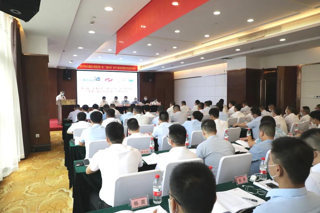 【飛鷹亮翅 筑夢宏大】宏大爆破工程集團(tuán)第一期“飛鷹計(jì)劃”骨干力量訓(xùn)練營暨合同造價(jià)培訓(xùn)班正式啟動(dòng)