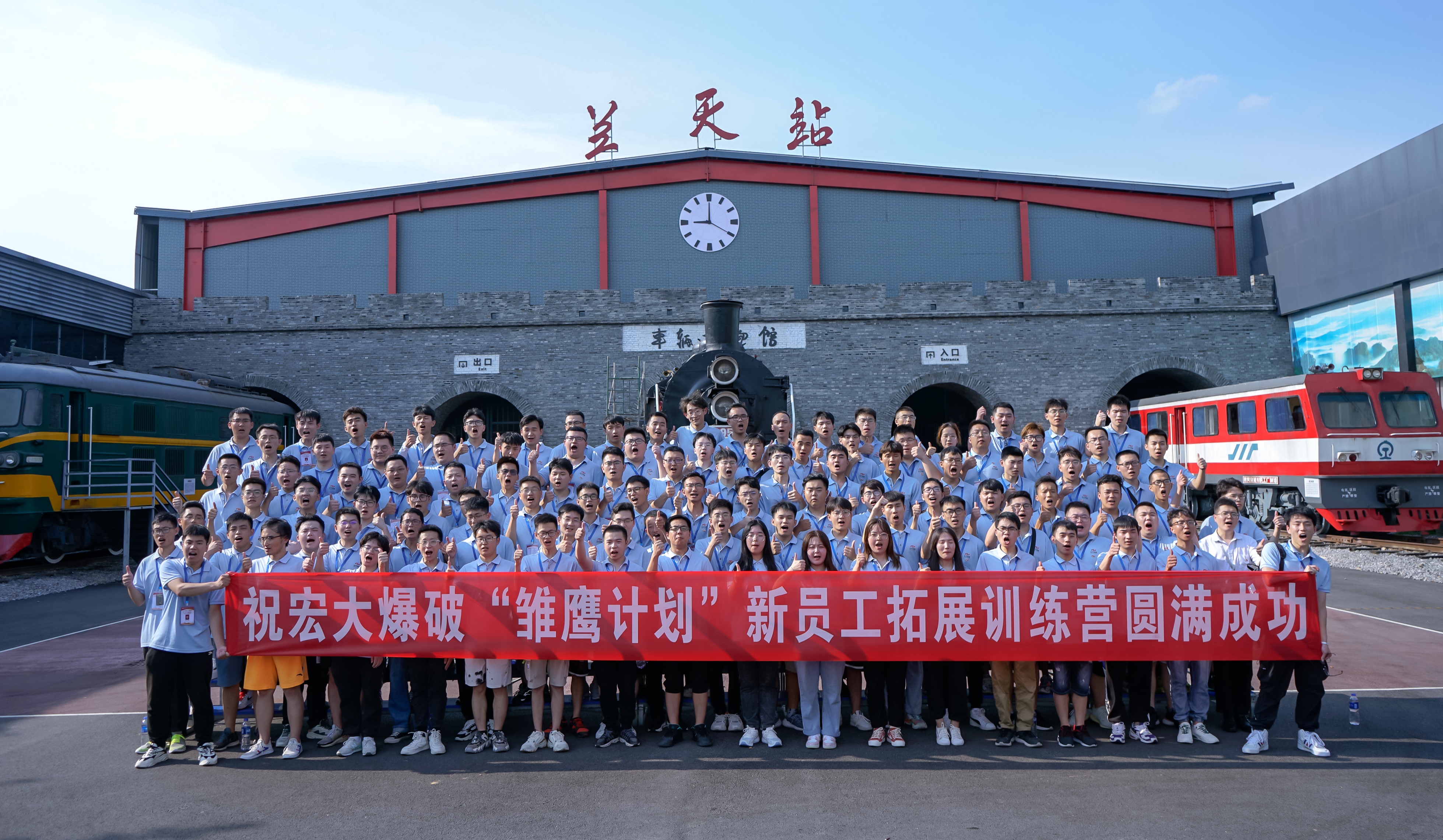 【以夢為馬 不負韶華】—— 宏大爆破工程集團2021年新員工入職培訓(xùn)圓滿完成！