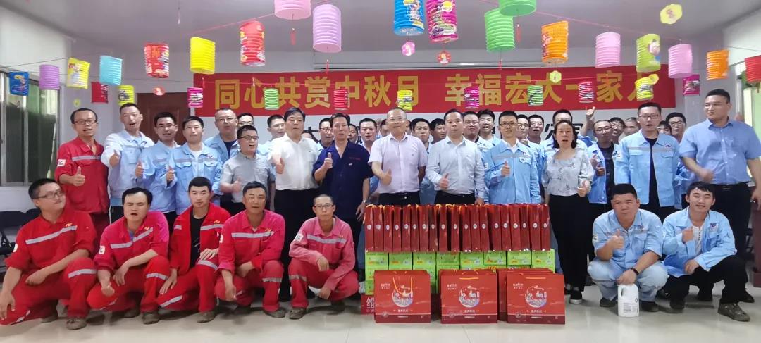 【同心共賞中秋月，幸福宏大一家人】—— 宏大工程集團(tuán)中秋慰問組走進(jìn)多個(gè)項(xiàng)目（二）