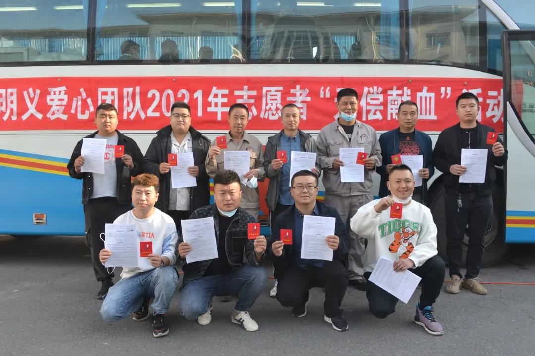 【學(xué)史崇德顯大愛(ài) 無(wú)償獻(xiàn)血做先鋒】—— 宏大工程集團(tuán)鞍鋼礦業(yè)爆破有限公司郭明義愛(ài)心團(tuán)隊(duì)志愿者參與無(wú)償獻(xiàn)血活動(dòng)
