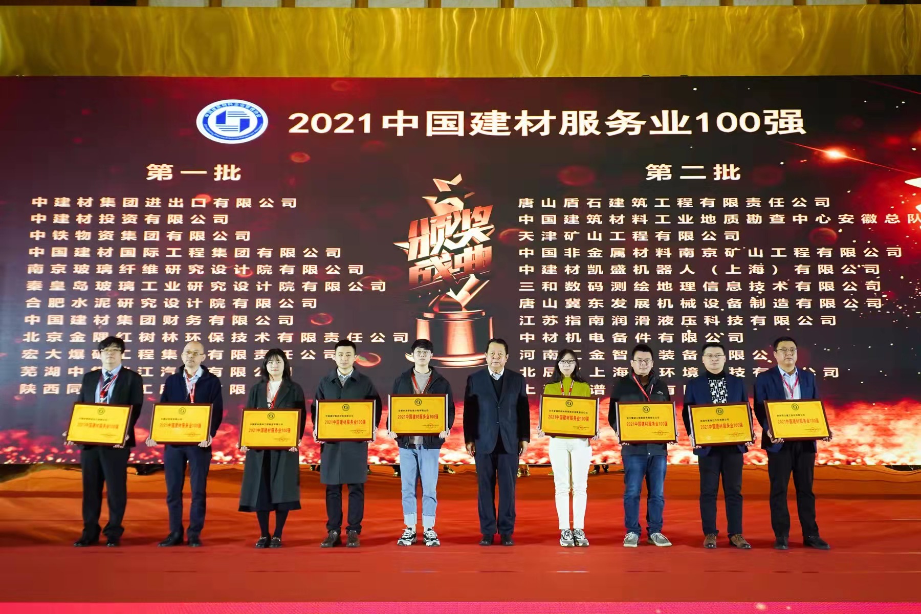 喜訊！宏大工程集團(tuán)入選2021年”中國建材企業(yè)100強(qiáng)”和“中國建材服務(wù)業(yè)100強(qiáng)”