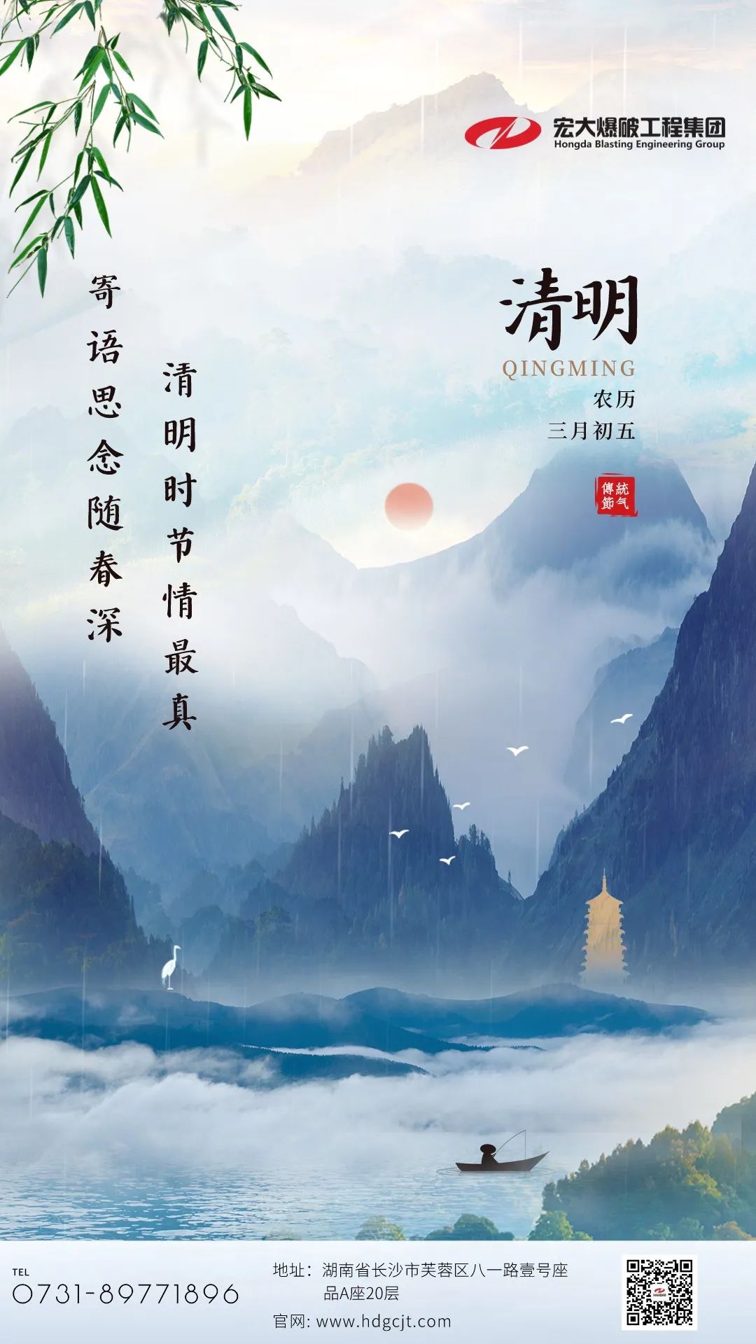 清明至，踏春來