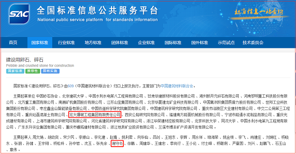 《假設(shè)用卵石、碎石》.png