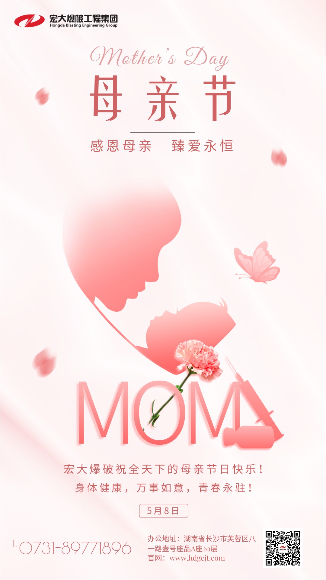 【感恩母親】以愛之名，與你相伴