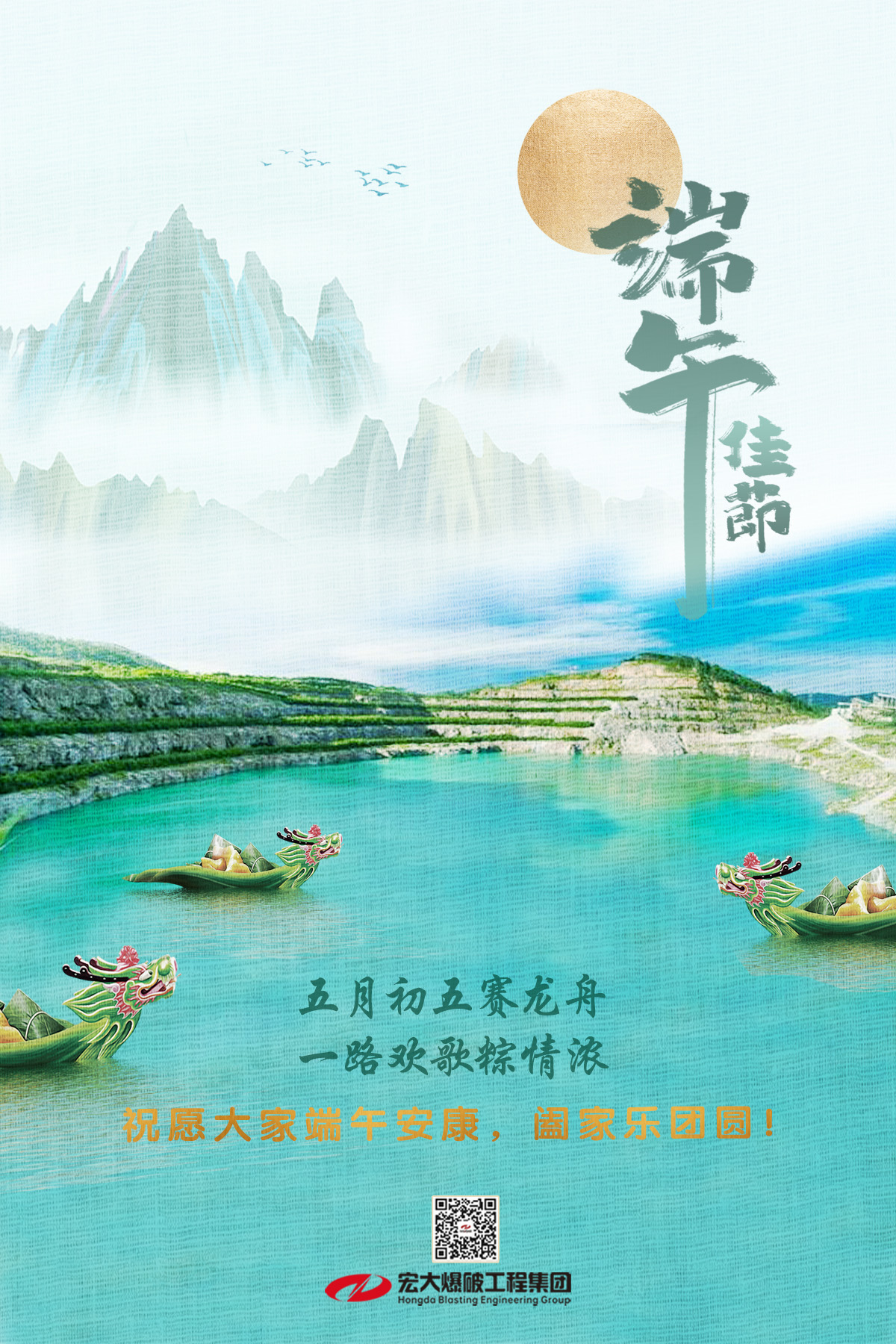 端午粽飄香，平安喜樂(lè)長(zhǎng)