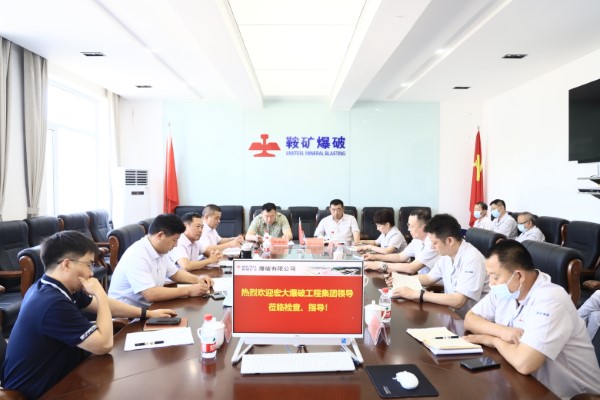 宏大工程董事長(zhǎng)鄭明釵、總經(jīng)理謝守冬 到鞍礦爆破指導(dǎo)調(diào)研工作