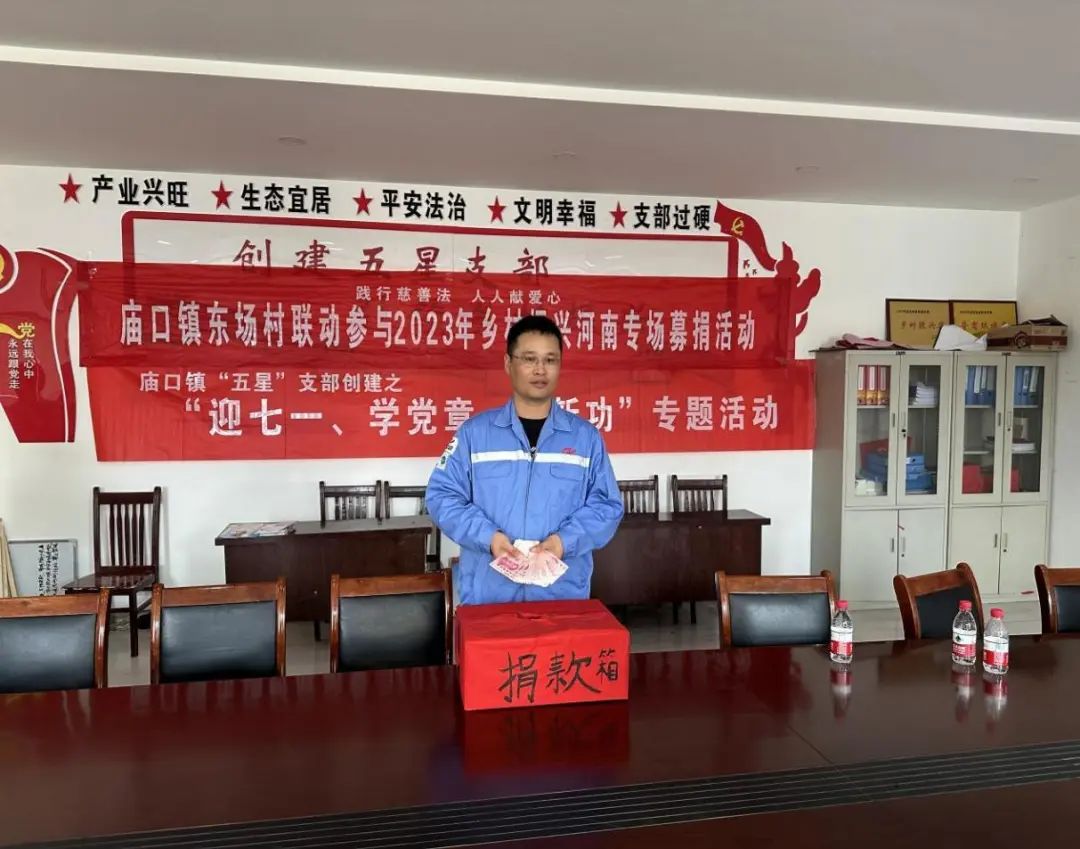 捐資助村奉真情、情系百姓獻(xiàn)愛(ài)心｜鶴壁分公司參加2023年鄉(xiāng)村振興河南專(zhuān)場(chǎng)募捐活動(dòng)