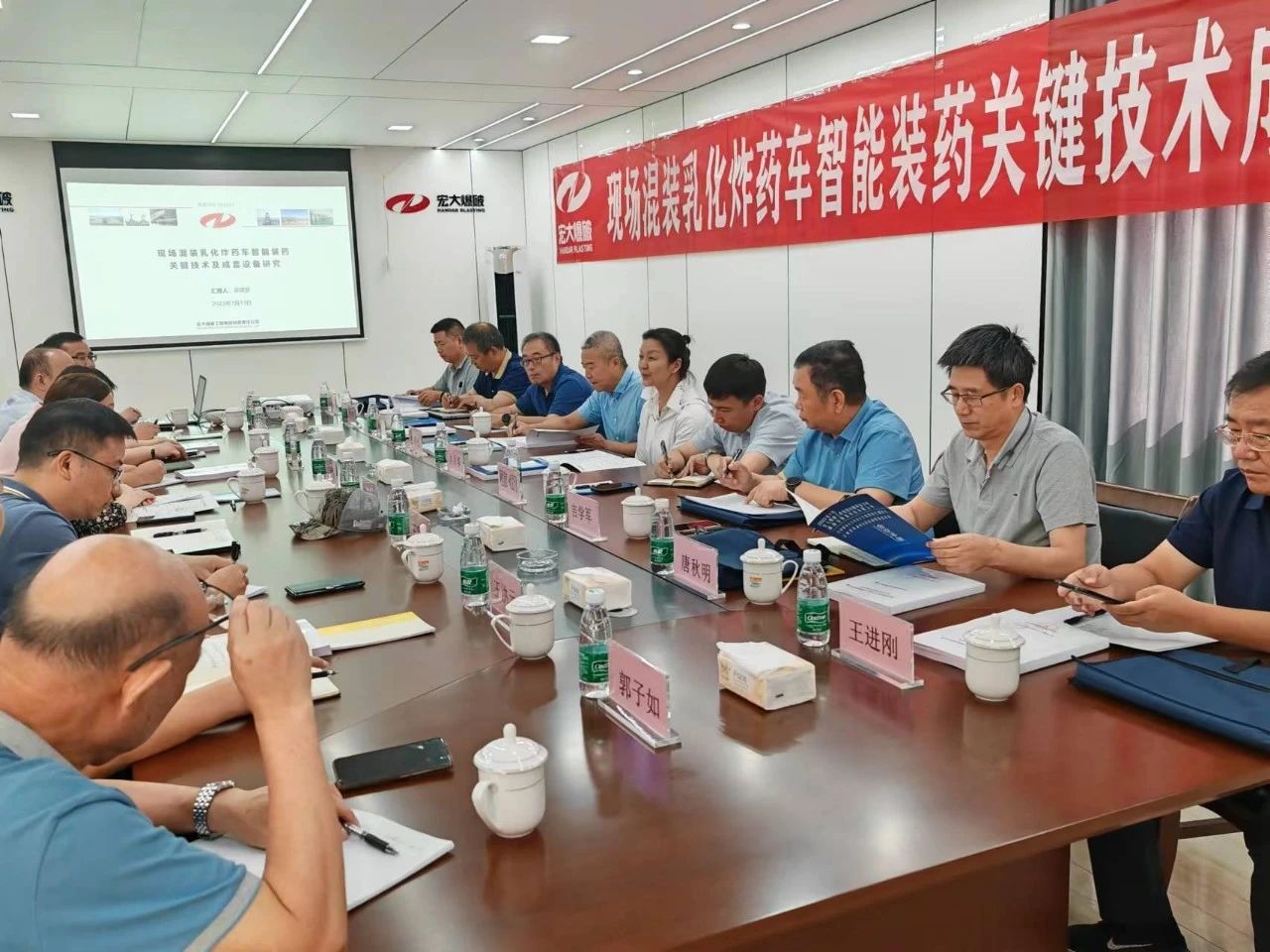 宏大爆破“現(xiàn)場(chǎng)混裝乳化炸藥車(chē)智能裝藥關(guān)鍵技術(shù)及成套設(shè)備研究”通過(guò)工業(yè)和信息化部科技成果鑒定，整體技術(shù)達(dá)到國(guó)際領(lǐng)先水平