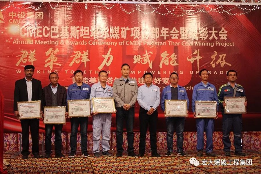 【出征海外樹品牌，一帶一路鑄精品】 宏大爆破巴基斯坦塔爾煤田項(xiàng)目部榮獲年度 “HSE表現(xiàn)杰出單位”榮譽(yù)稱號