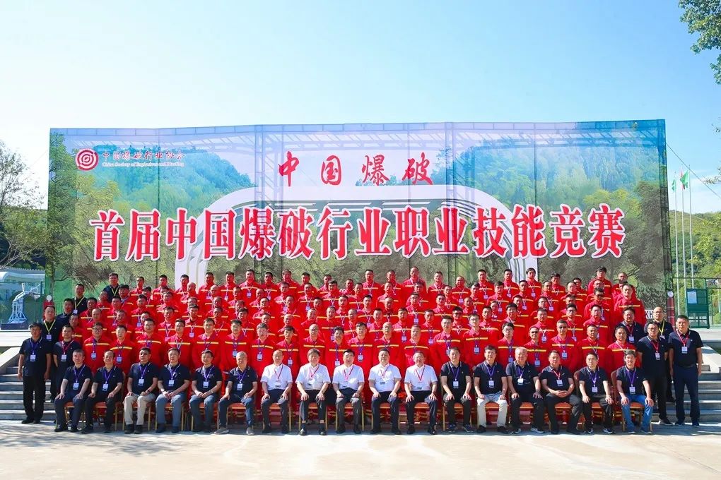 祝賀！公司在首屆中國(guó)爆破行業(yè)職業(yè)技能競(jìng)賽中斬獲佳績(jī)！